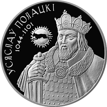 Всеслав Чародей
